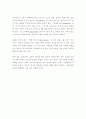 한국 소비자에 맞는 마케팅 방법 11페이지