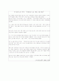 인간복제 : 21세기 판도라의 상자 1페이지