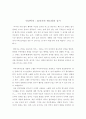 인간복제 : 21세기 판도라의 상자 3페이지