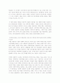 인간복제 : 21세기 판도라의 상자 5페이지