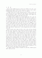 세계화의 진전과 필요성 2페이지