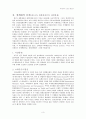 세계화의 진전과 필요성 3페이지