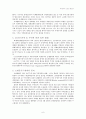 세계화의 진전과 필요성 6페이지