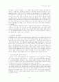 세계화의 진전과 필요성 8페이지
