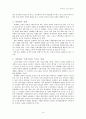 세계화의 진전과 필요성 14페이지