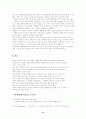 브루너의전기 및 교육과정 11페이지