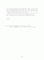 브루너의전기 및 교육과정 13페이지