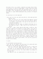 콜버그의 도덕교육 이론에 대하여 4페이지