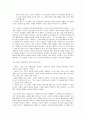콜버그의 도덕교육 이론에 대하여 5페이지