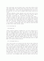 콜버그의 도덕교육 이론에 대하여 9페이지