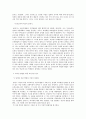콜버그의 도덕교육 이론에 대하여 15페이지