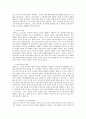 콜버그의 도덕교육 이론에 대하여 19페이지