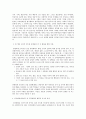 콜버그의 도덕교육 이론에 대하여 23페이지