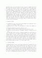 콜버그의 도덕교육 이론에 대하여 24페이지