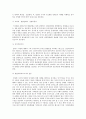 콜버그의 도덕교육 이론에 대하여 27페이지