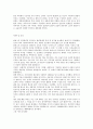 콜버그의 도덕교육 이론에 대하여 30페이지