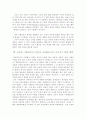 교육기회균등 7페이지