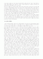 「제프리 초서 Geoffrey Chaucer」- The Canterbury Tales를 중심으로 3페이지