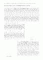 「제프리 초서 Geoffrey Chaucer」- The Canterbury Tales를 중심으로 4페이지