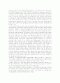 초기 중세사회의 성립과 특성 2페이지