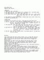 즉흥연기와 대본연기의 차이점 3페이지