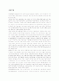 서양사입문- 지리혁명 스터디 및 시험자료 1페이지