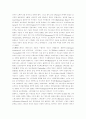 서양사입문- 지리혁명 스터디 및 시험자료 2페이지