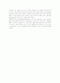 서양사입문- 지리혁명 스터디 및 시험자료 3페이지