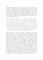 RENAISSANCE and REPORMATION(르네상스와 종교개혁) 21페이지