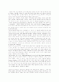 프랑스의 `아날 Annales` 학파 3페이지