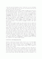역사이론과 방법- 각종 용어 해설 3페이지