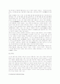 역사이론과 방법- 각종 용어 해설 4페이지
