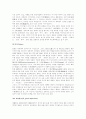 역사이론과 방법- 각종 용어 해설 6페이지