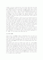 역사이론과 방법- 각종 용어 해설 7페이지