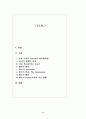 The Medieval Cities 2페이지