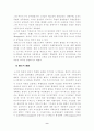 The Medieval Cities 9페이지