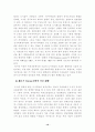 The Medieval Cities 10페이지