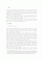 지리혁명과 상업혁명 1페이지
