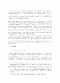 지리혁명과 상업혁명 3페이지