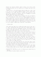 지리혁명과 상업혁명 5페이지