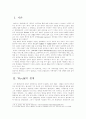 Wyclif(위클리프)에 대해서 1페이지