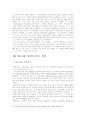 Wyclif(위클리프)에 대해서 3페이지