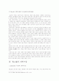 Wyclif(위클리프)에 대해서 5페이지