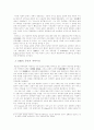 Wyclif(위클리프)에 대해서 7페이지
