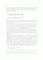 Wyclif(위클리프)에 대해서 9페이지
