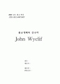 Wyclif(위클리프)에 대해서 12페이지