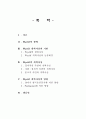 Wyclif(위클리프)에 대해서 13페이지