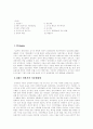 중세 유럽의 도시 1페이지