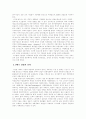 중세 유럽의 도시 2페이지