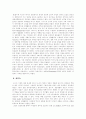 중세 유럽의 도시 4페이지